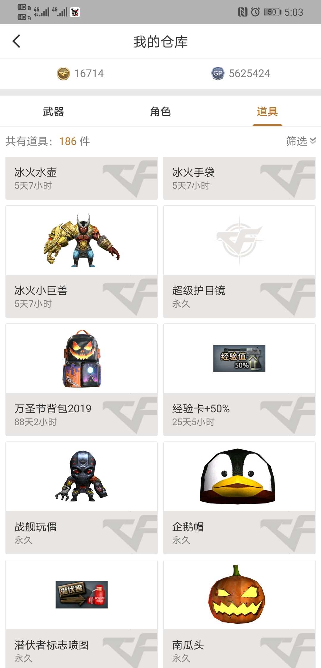 穿越火线租号