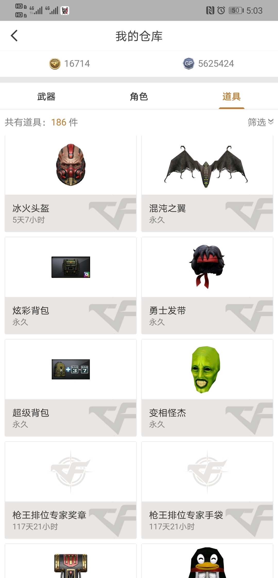 穿越火线租号
