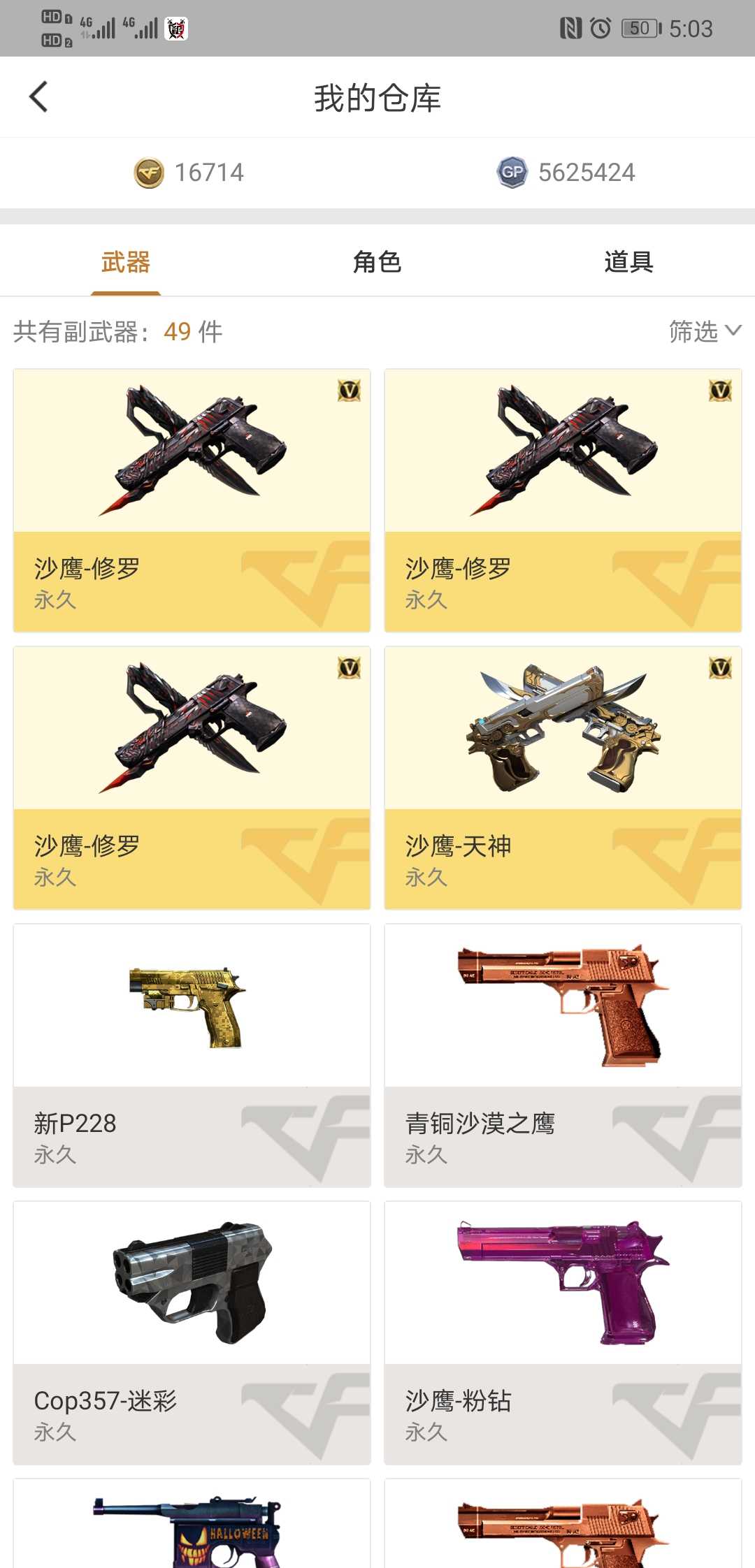穿越火线租号