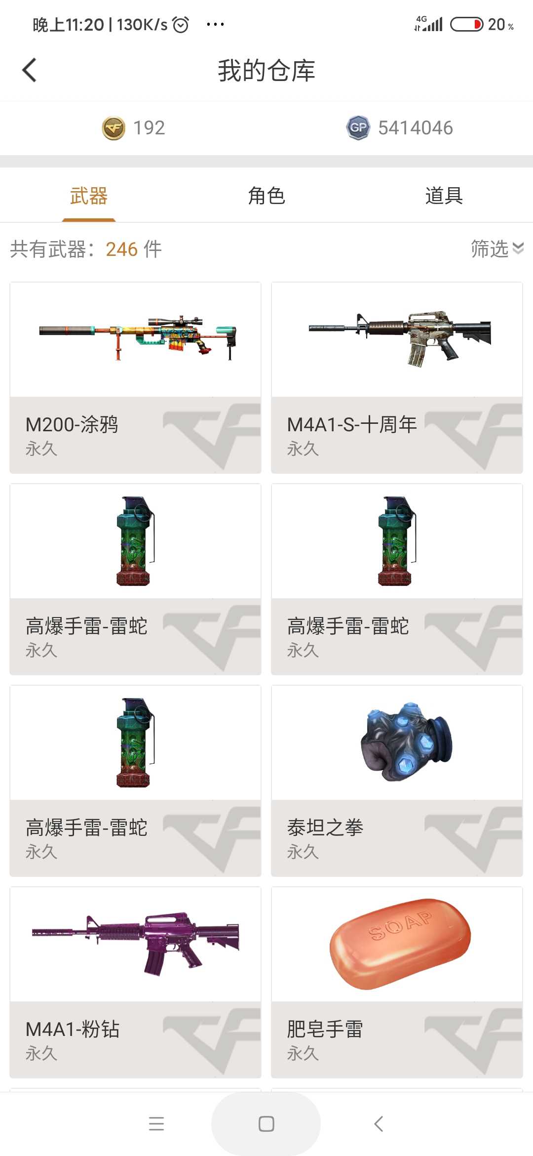 穿越火线租号