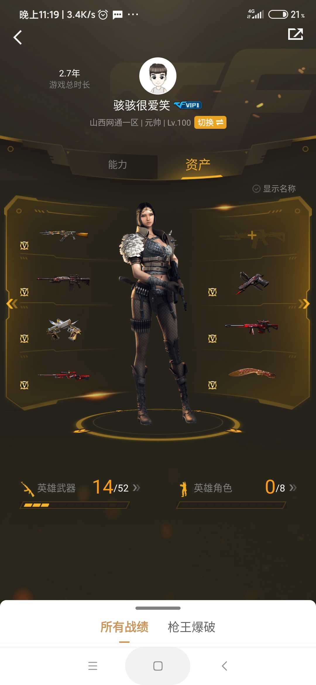 穿越火线租号