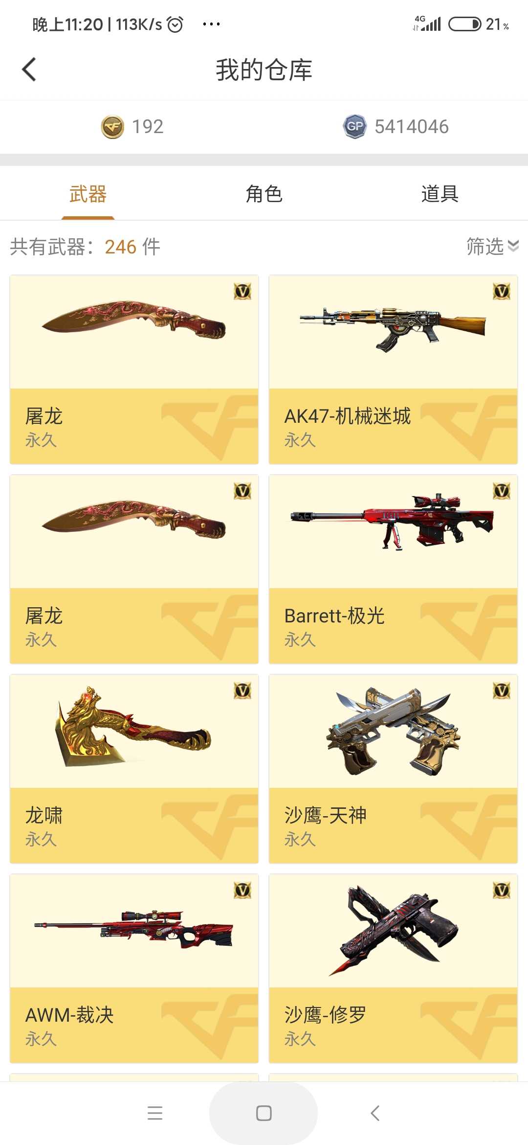 穿越火线租号