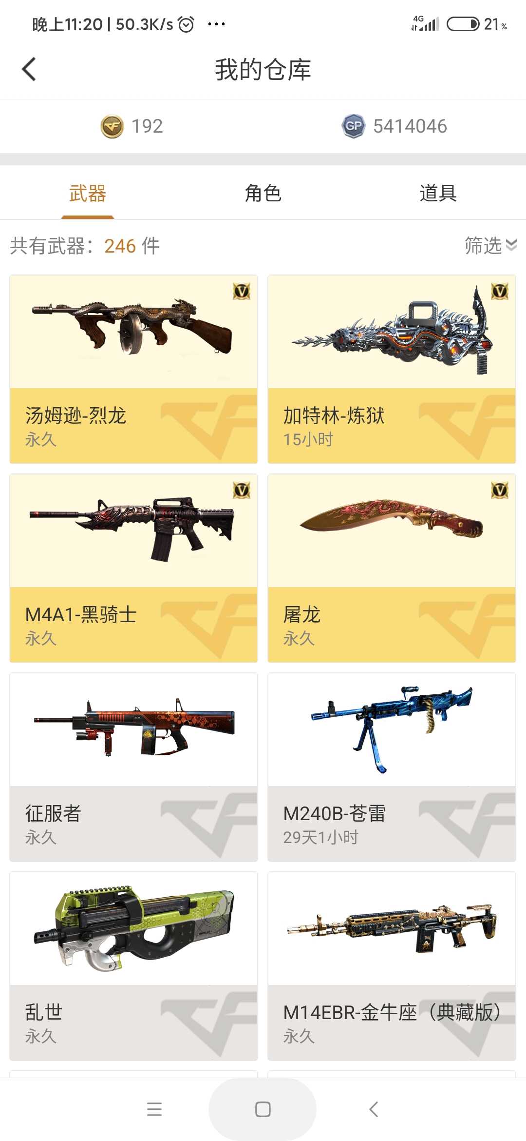 穿越火线租号