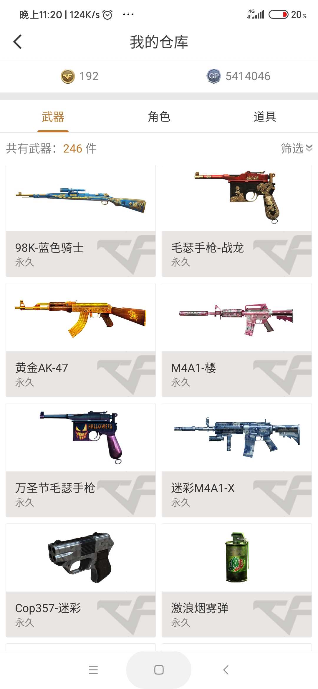 穿越火线租号