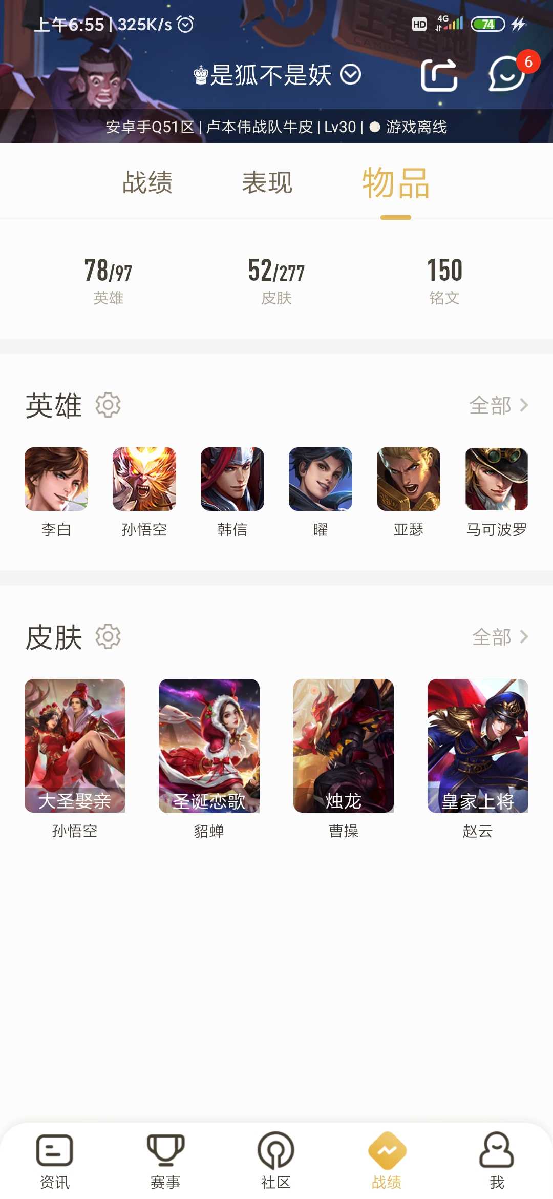 王者荣耀租号