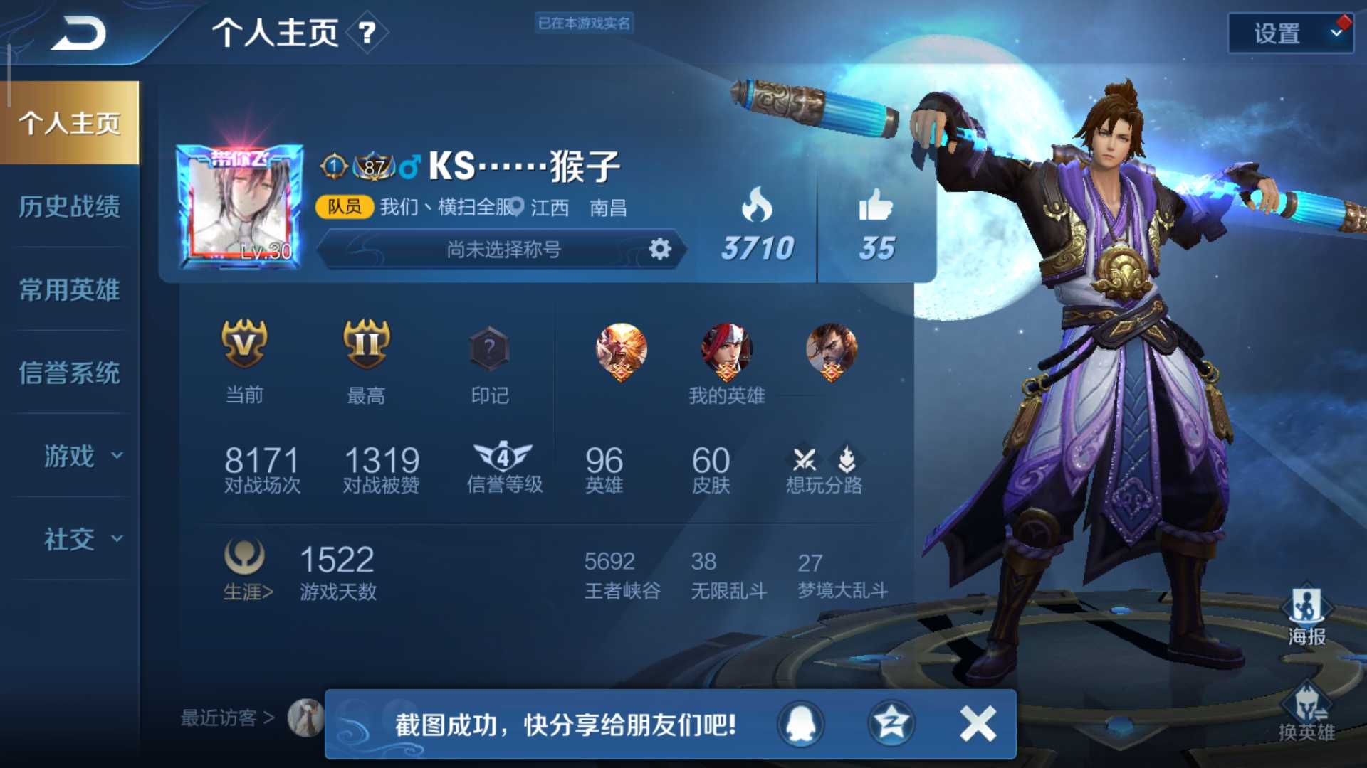 王者荣耀租号