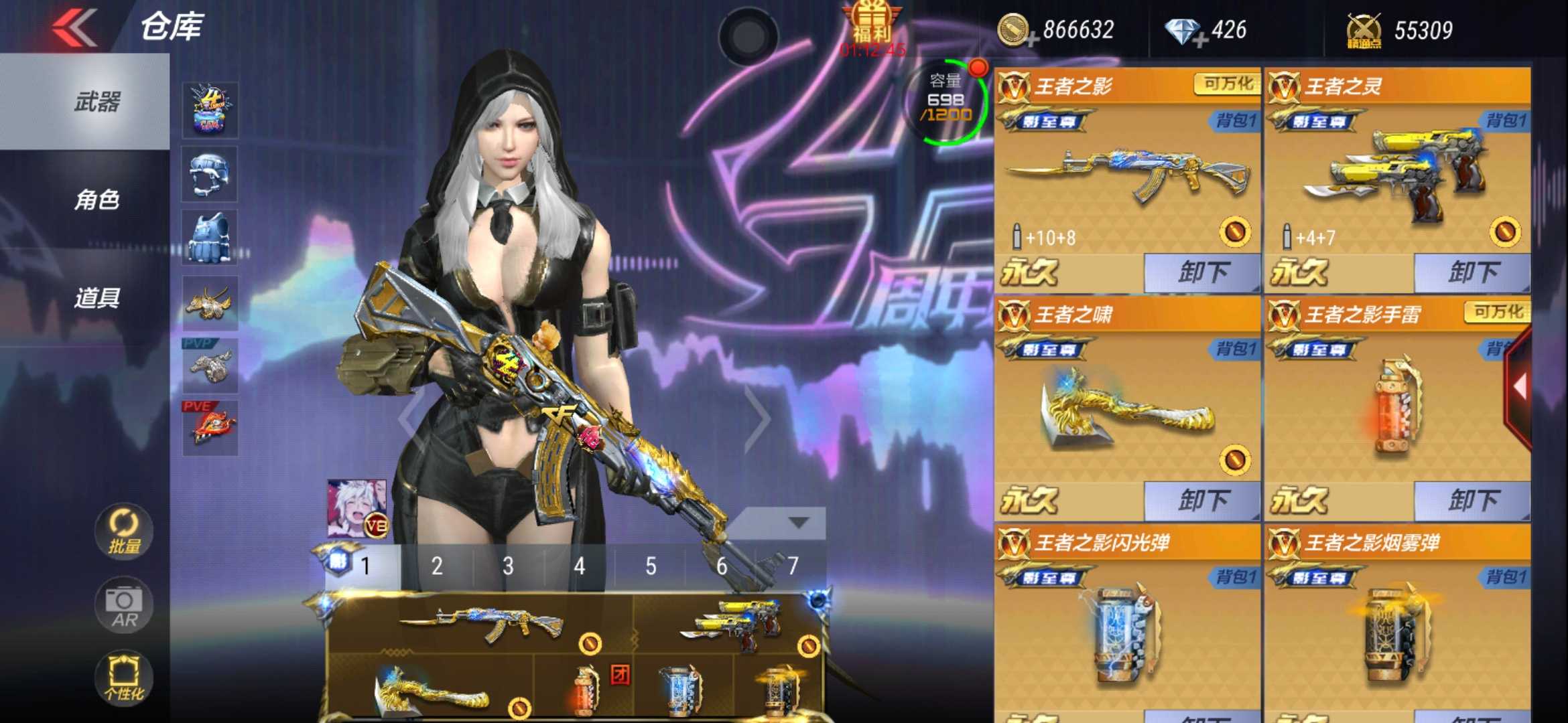 枪战王者租号