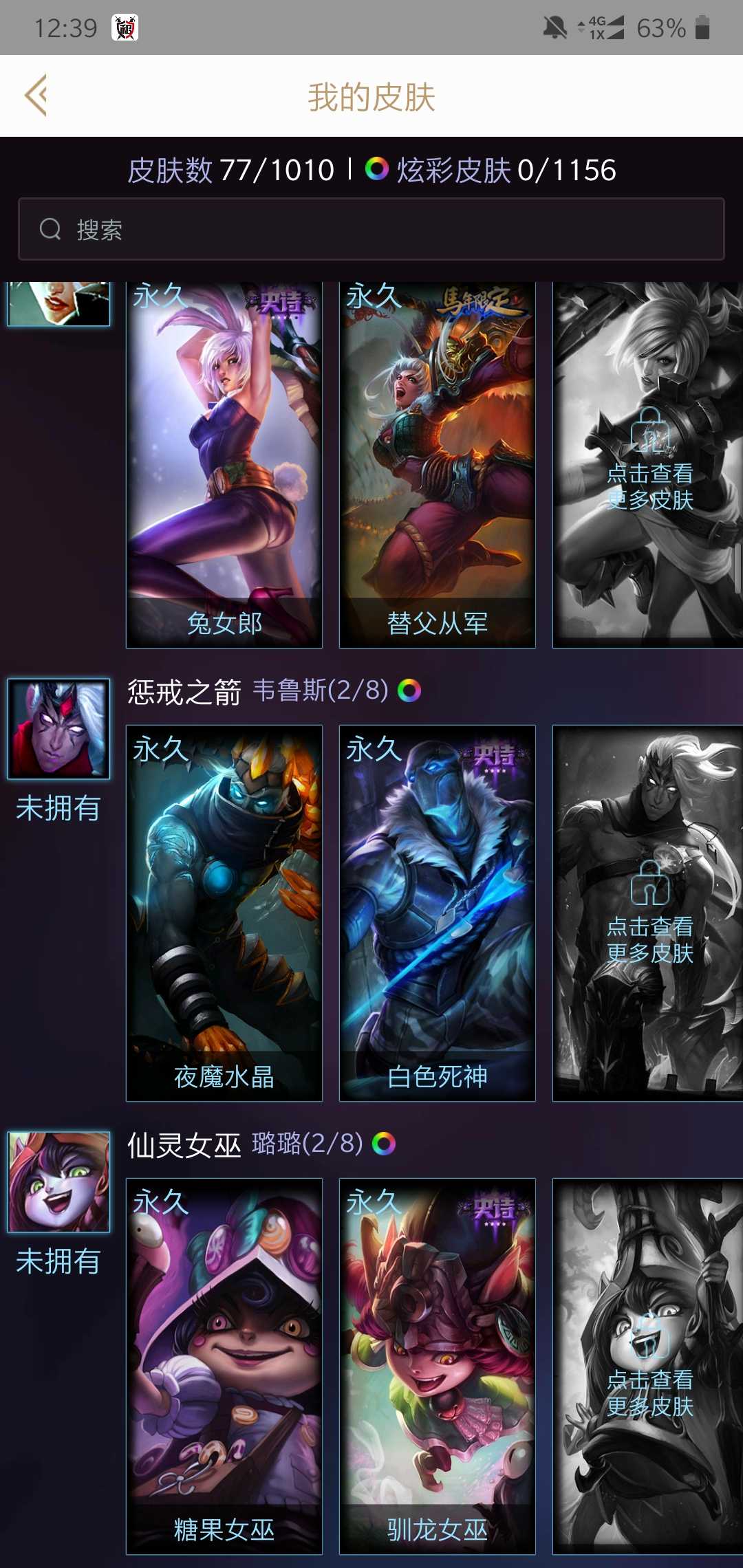 英雄联盟租号