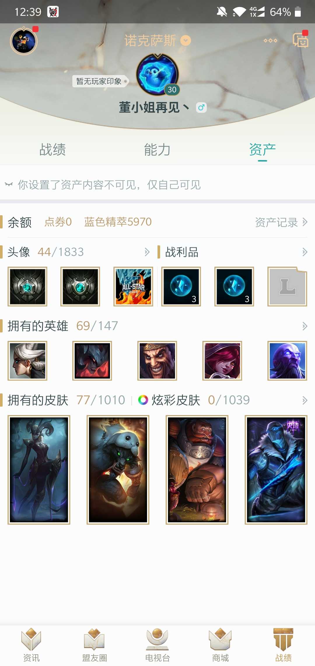 英雄联盟租号