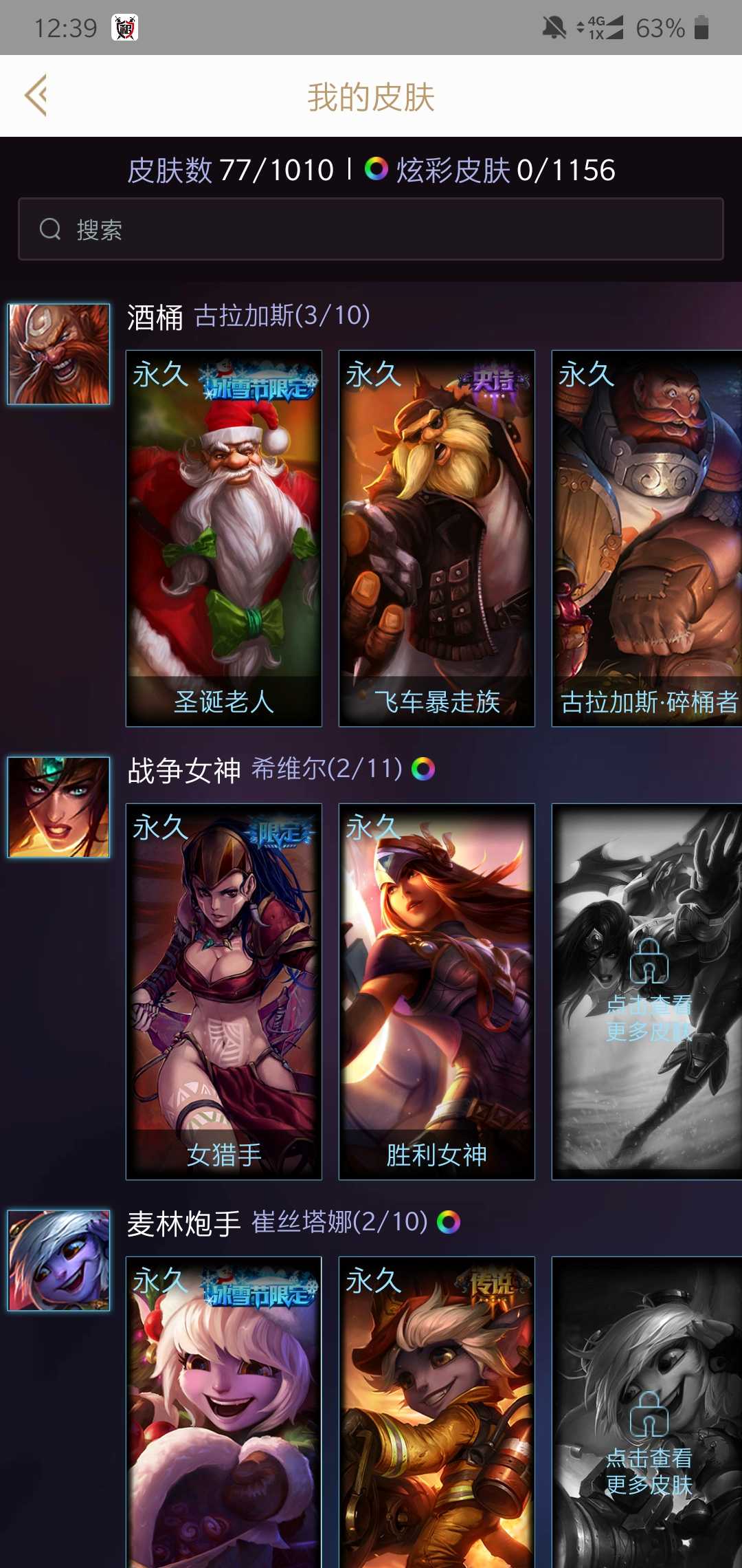 英雄联盟租号
