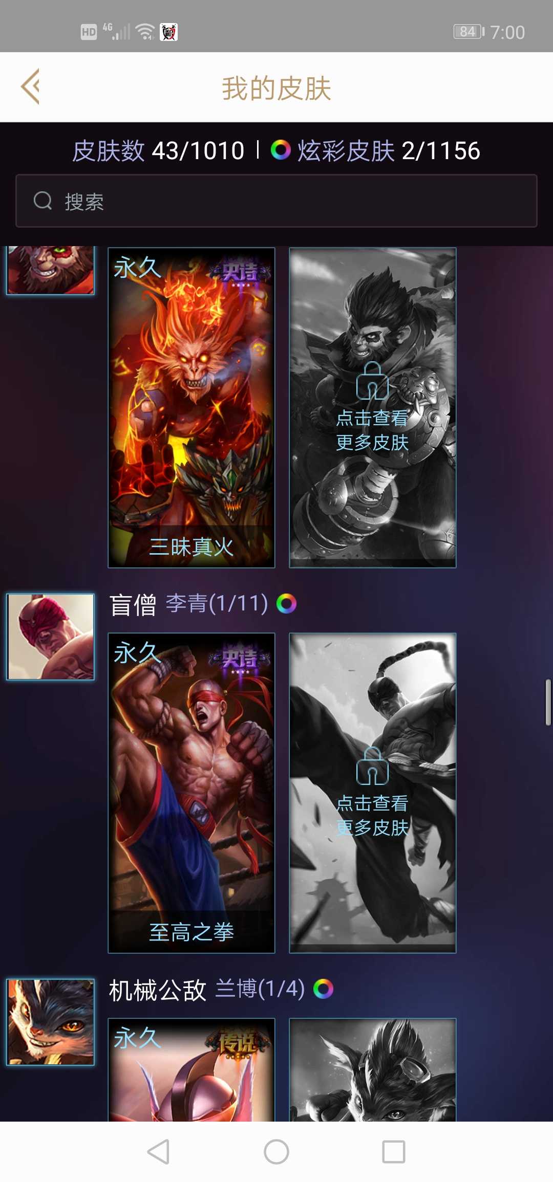 英雄联盟租号