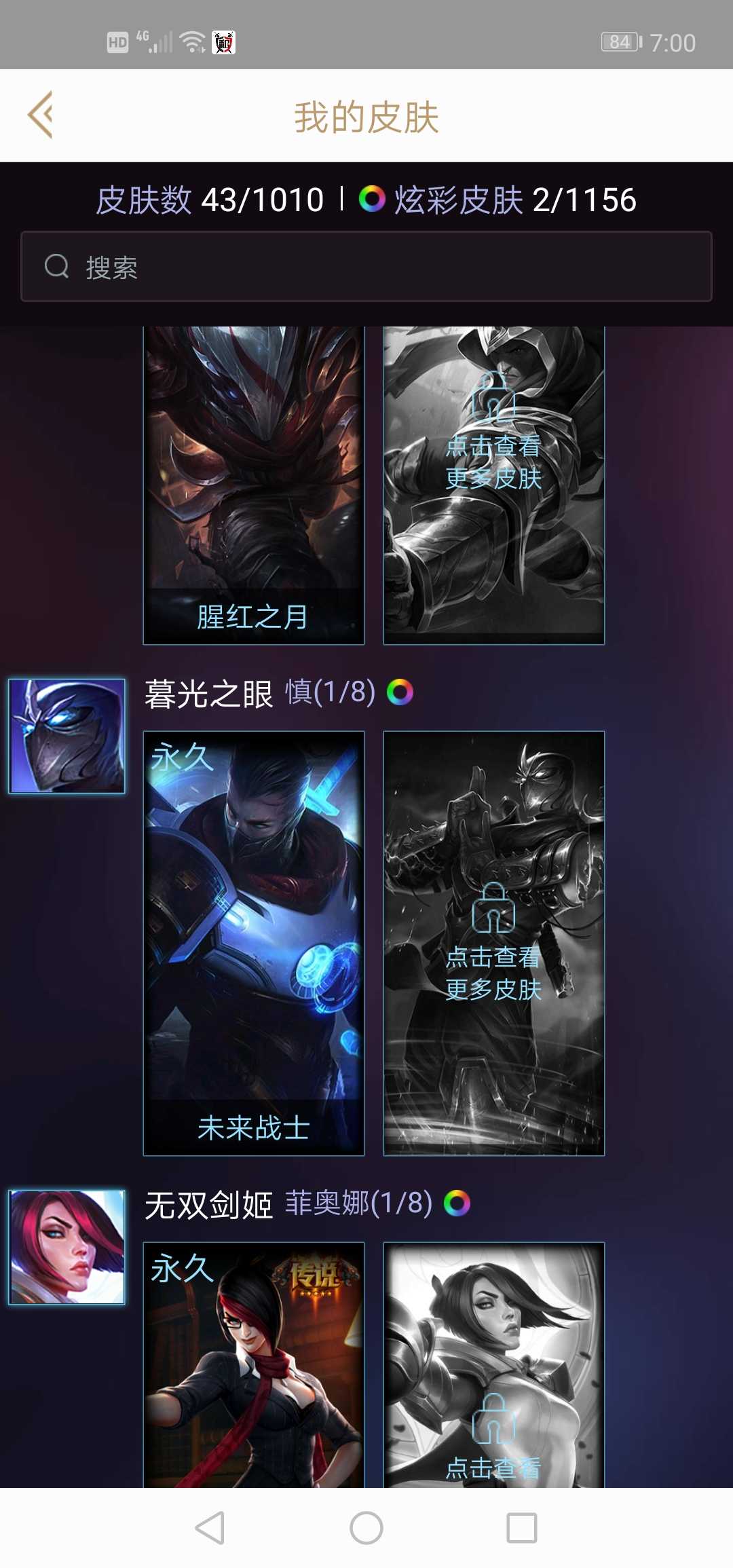 英雄联盟租号
