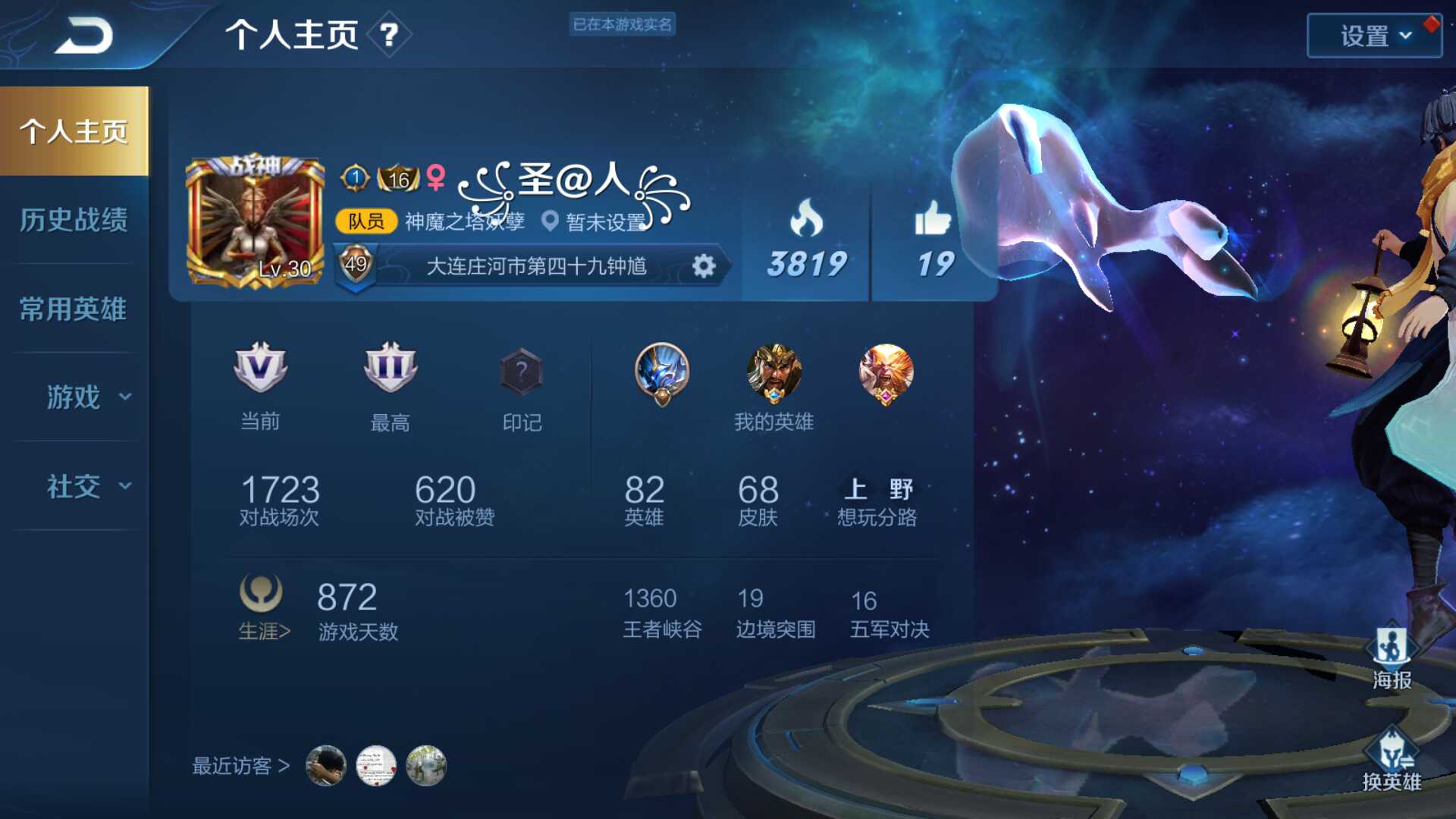 王者荣耀租号