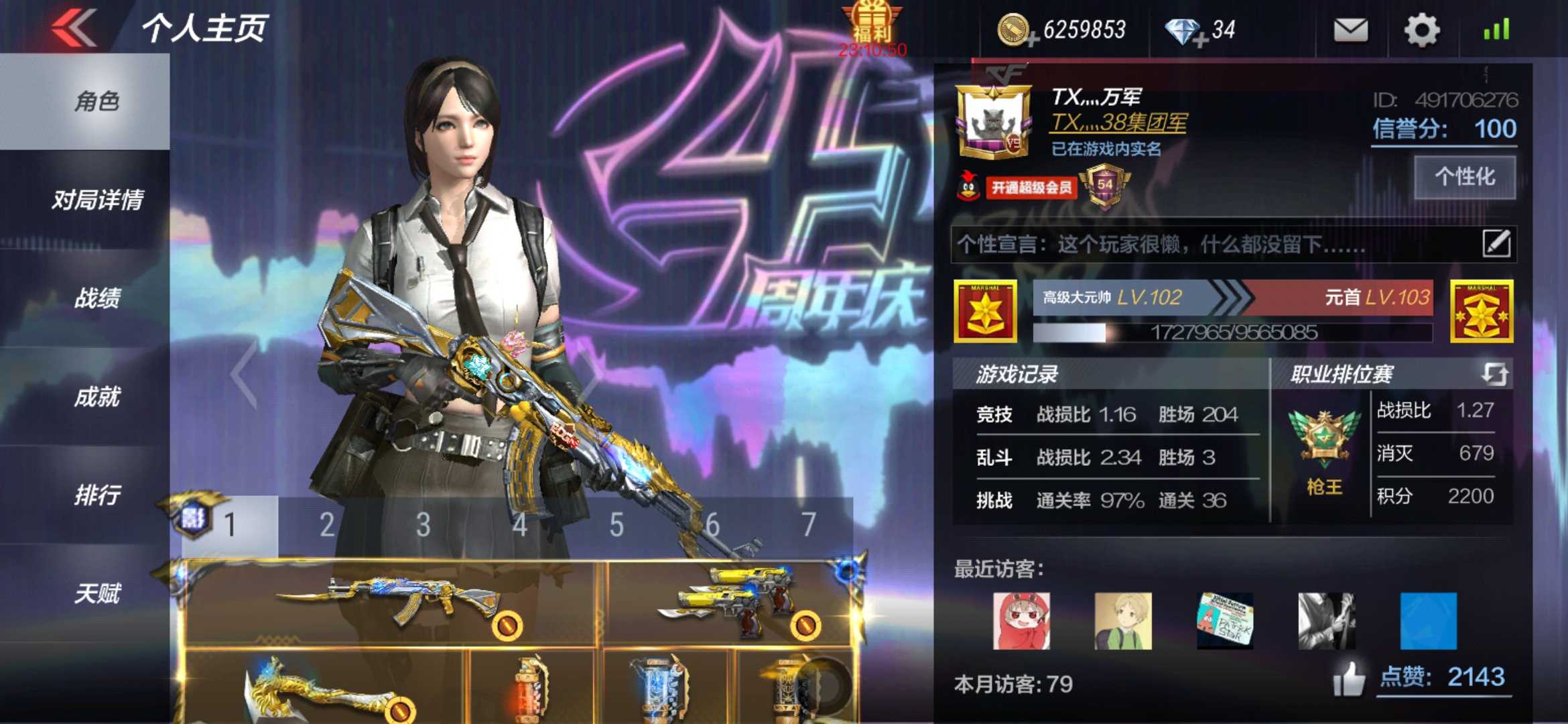 枪战王者租号