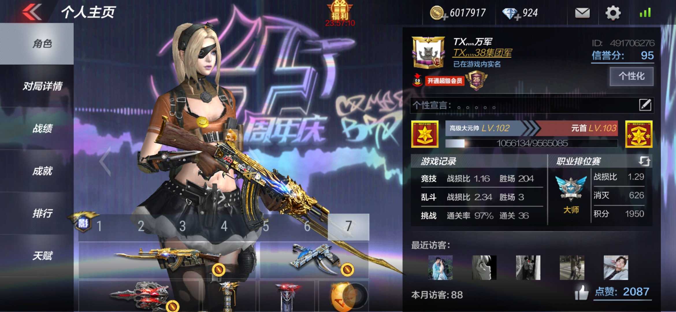 枪战王者租号