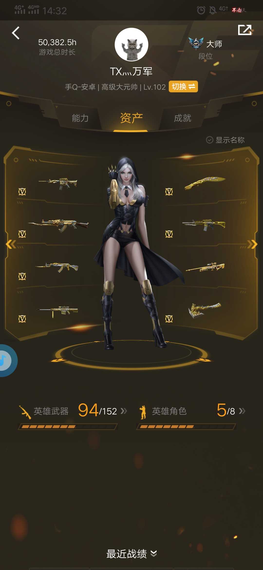 枪战王者租号