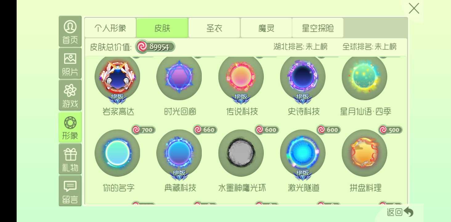 球球大作战租号