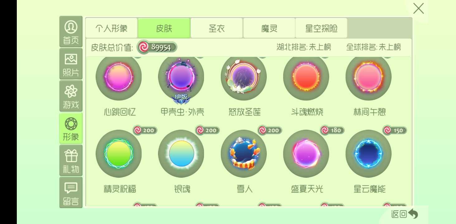 球球大作战租号