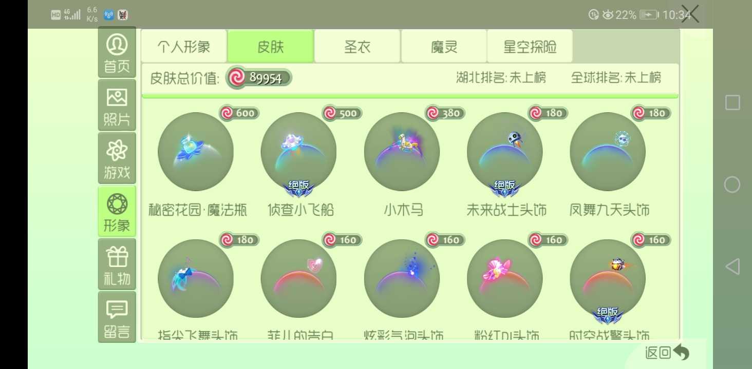球球大作战租号