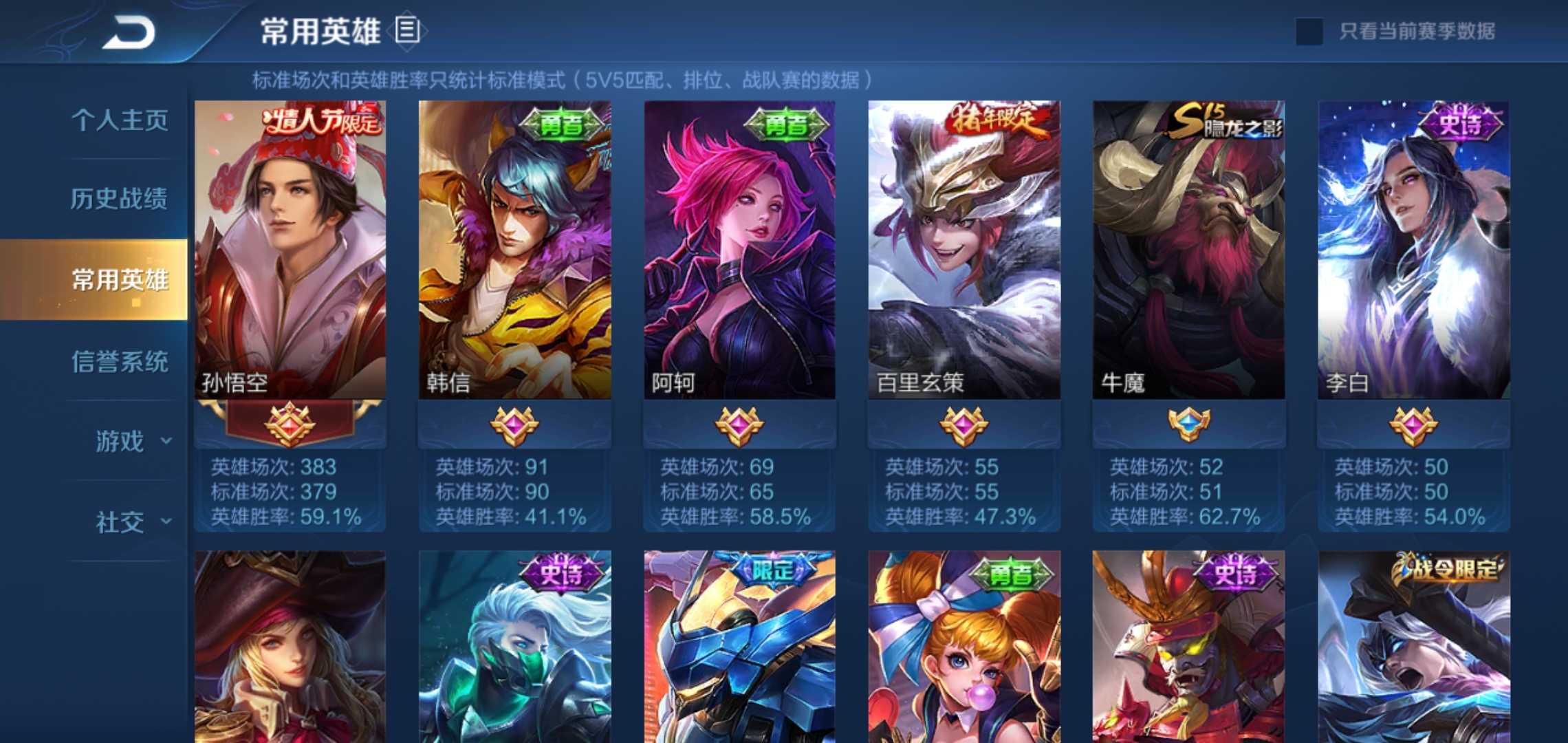 王者荣耀租号