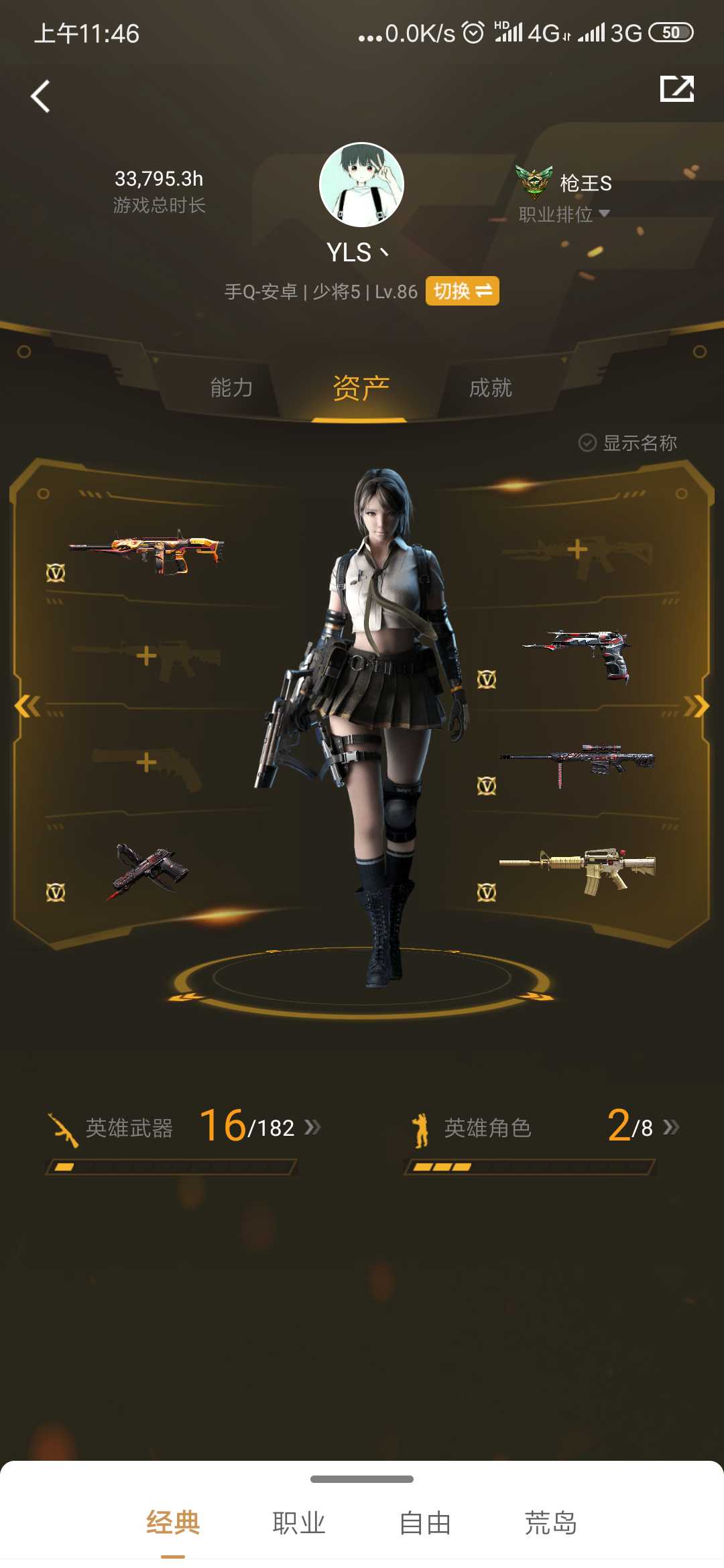 枪战王者租号