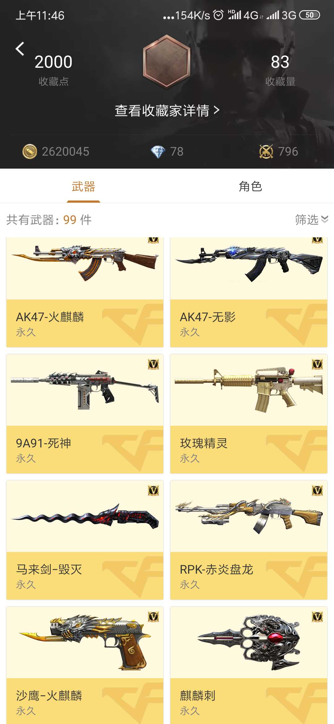 枪战王者租号