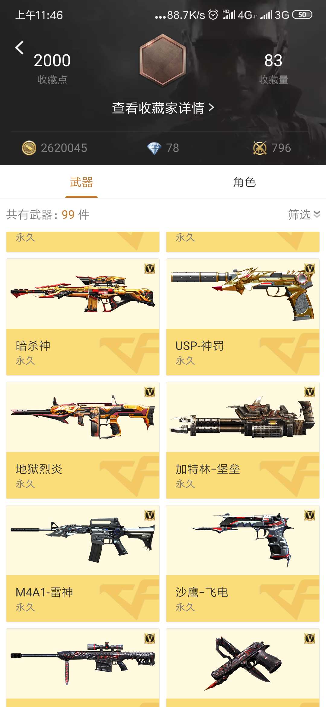 枪战王者租号