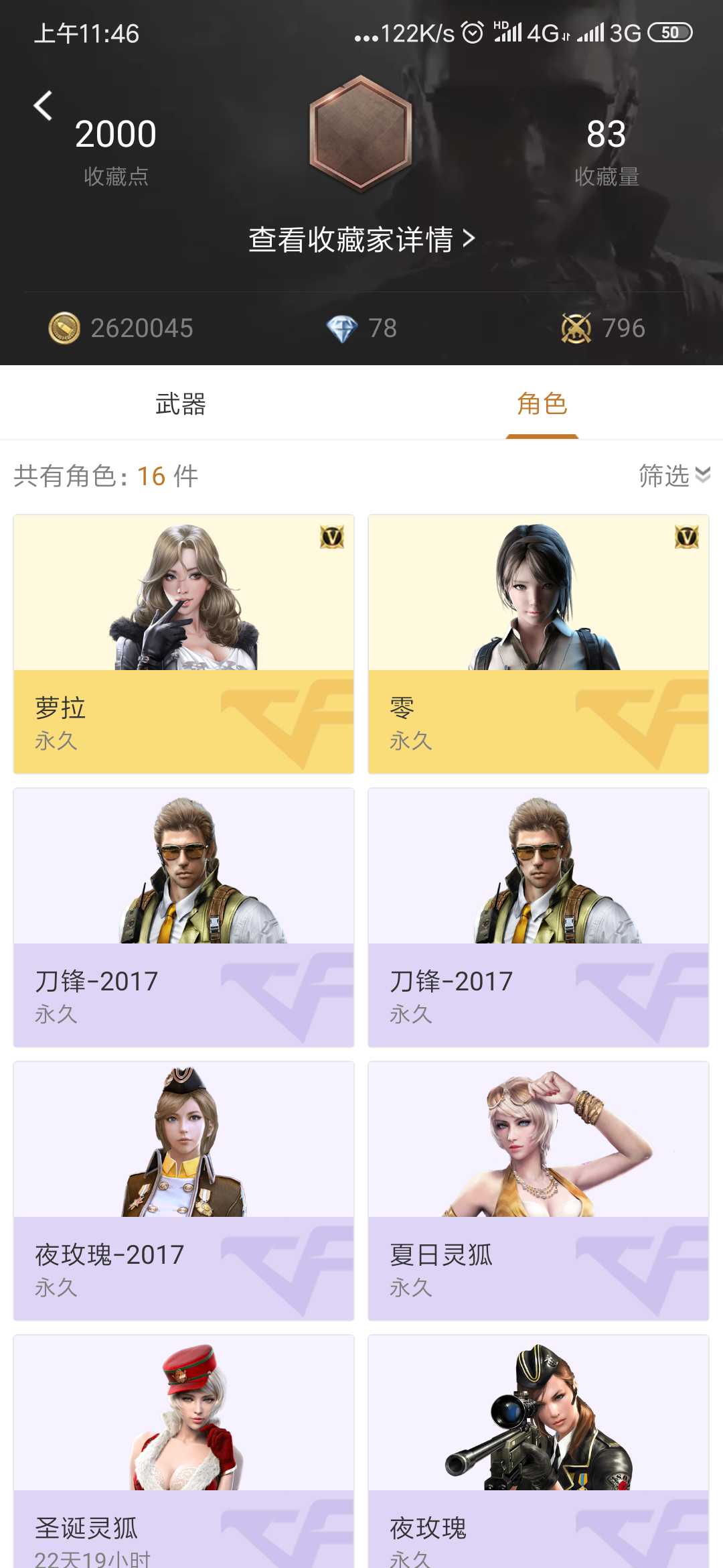 枪战王者租号