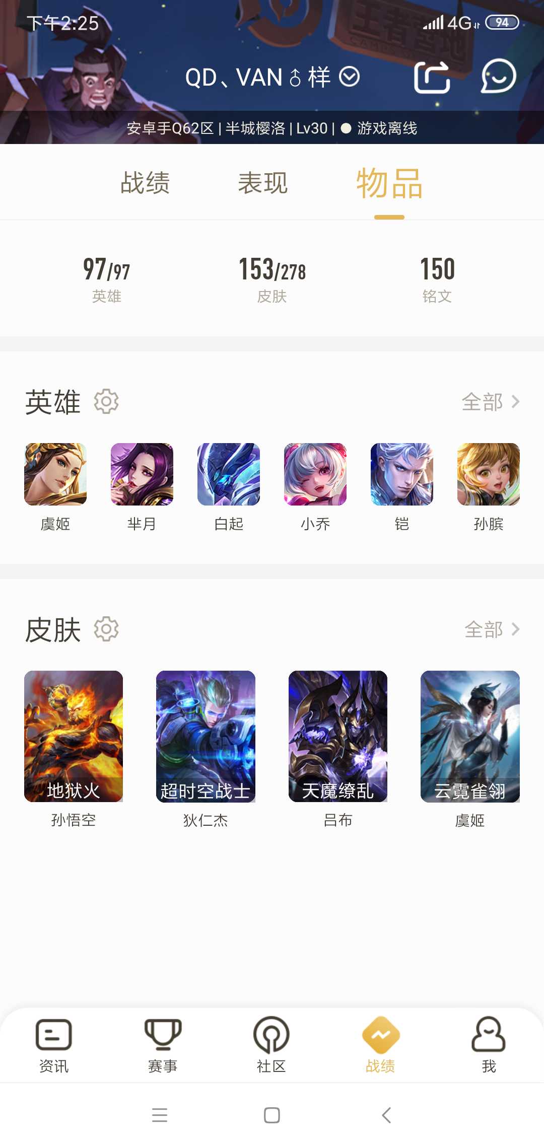 王者荣耀租号