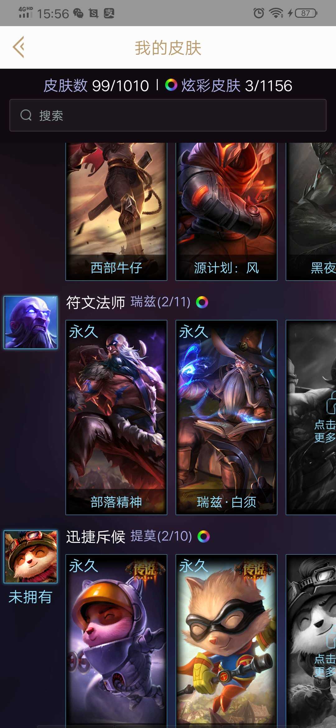 英雄联盟租号