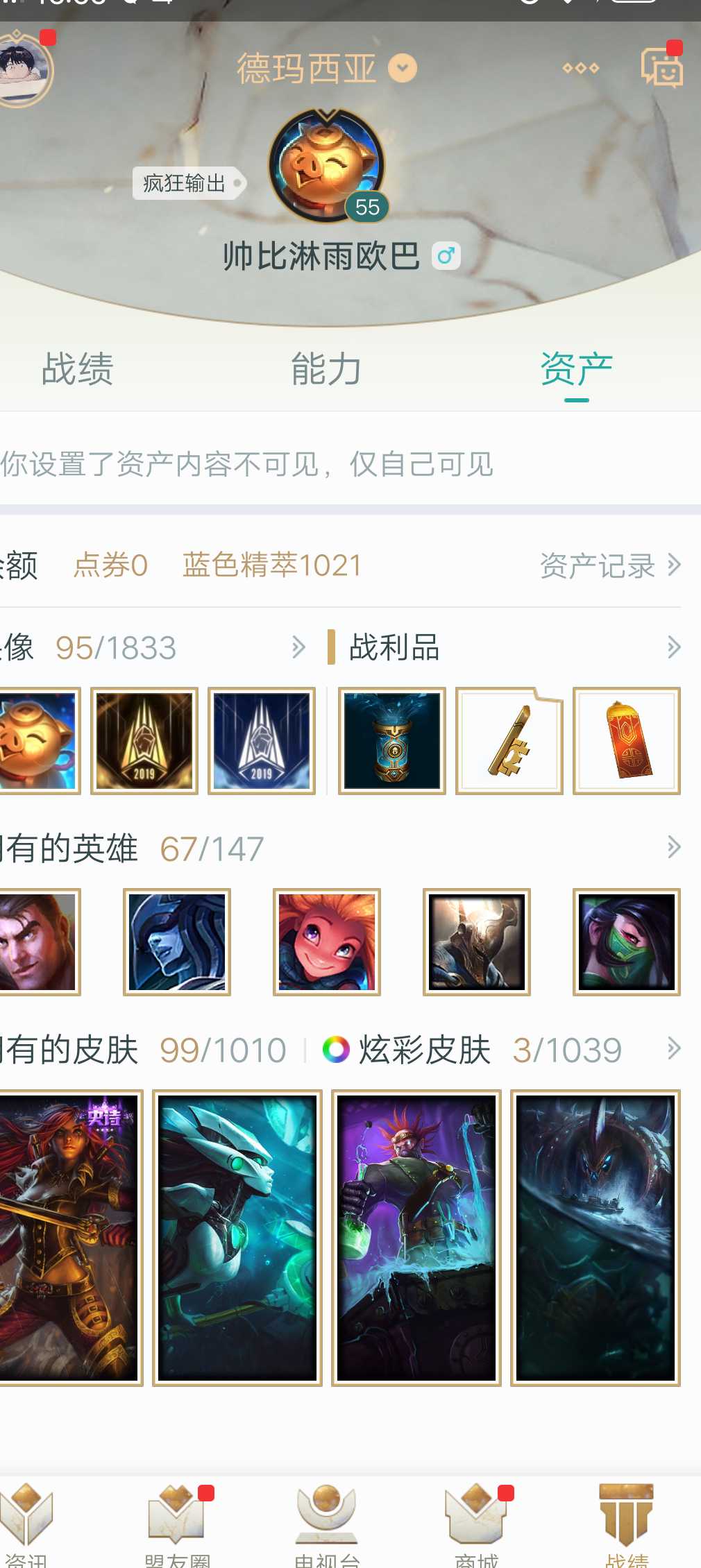 英雄联盟租号