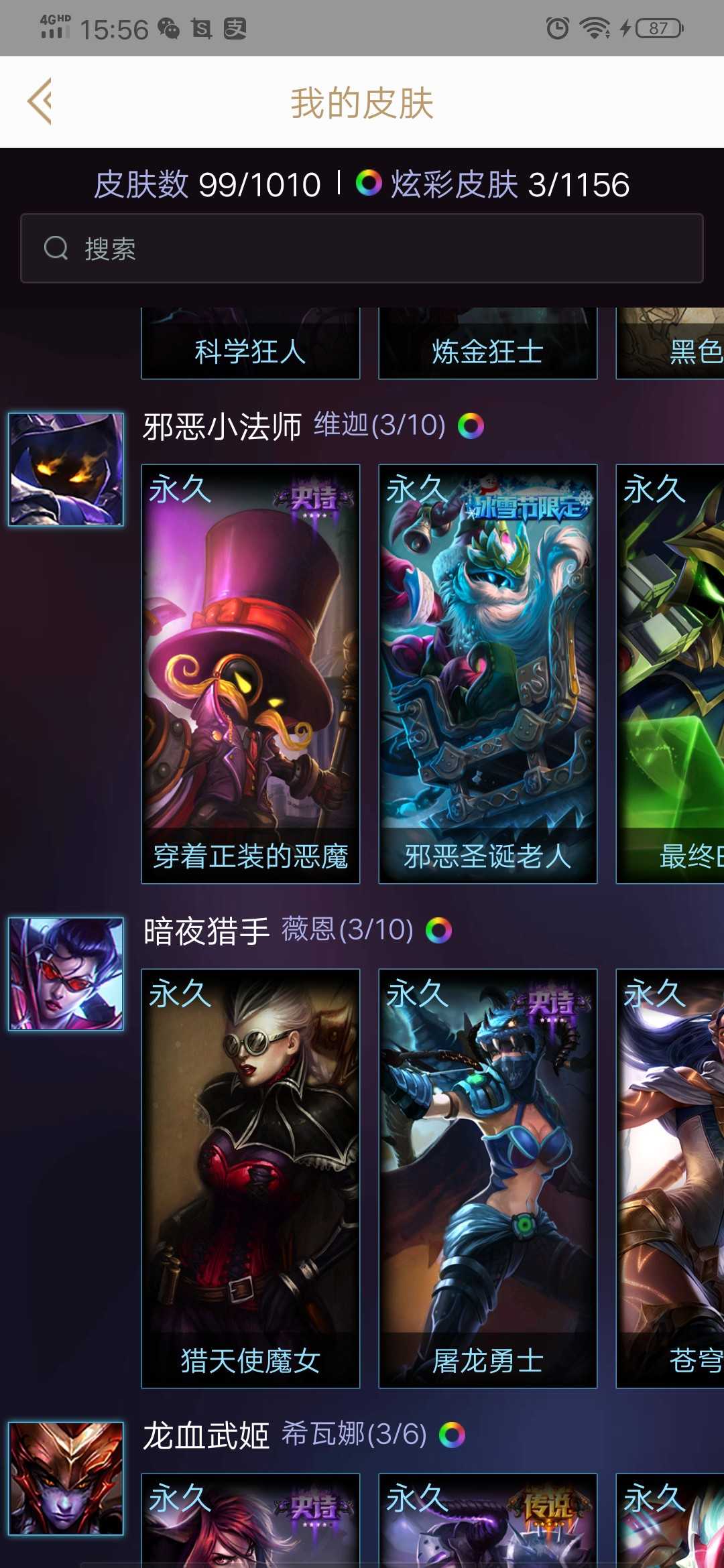 英雄联盟租号