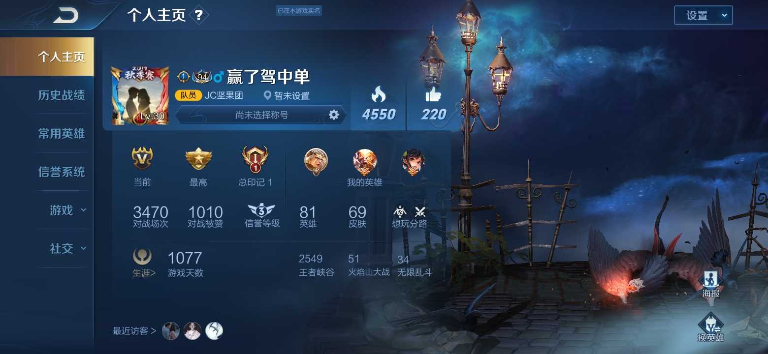 王者荣耀租号