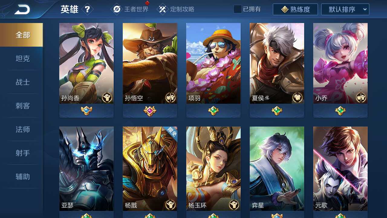 王者荣耀租号