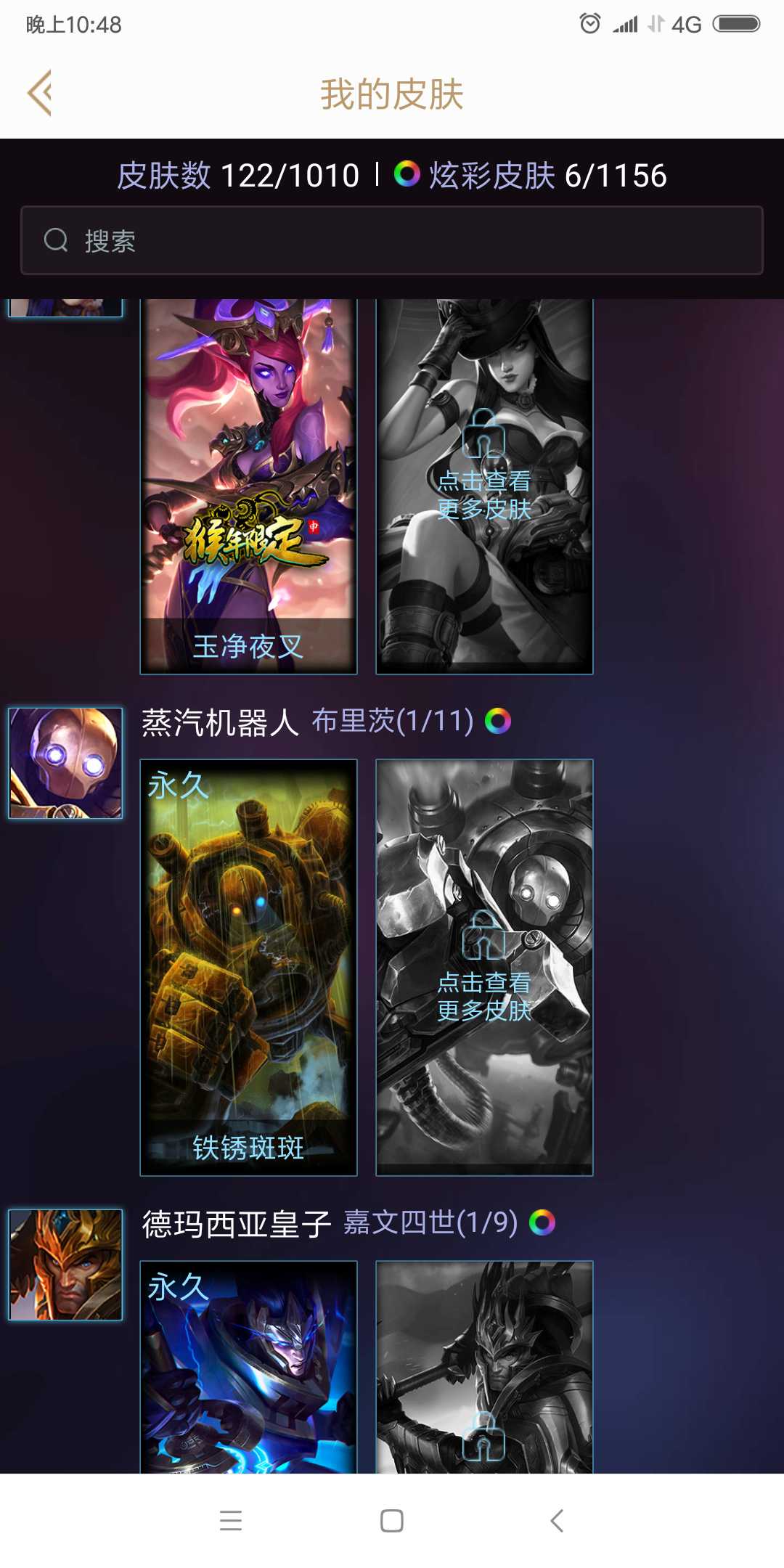 英雄联盟租号