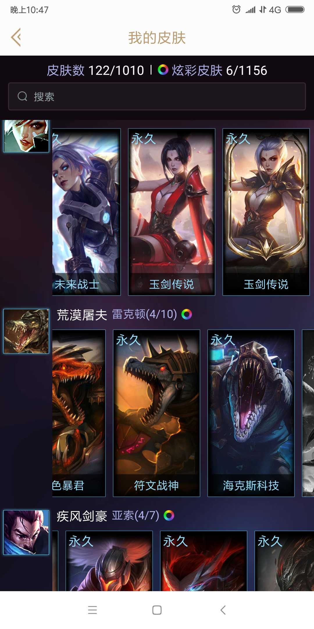 英雄联盟租号