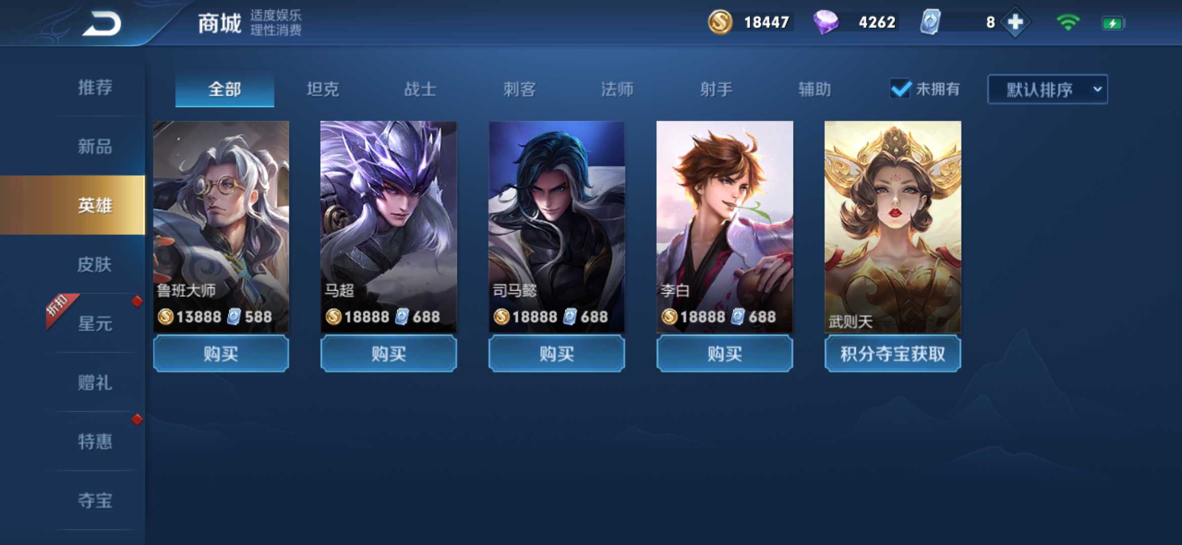王者荣耀租号
