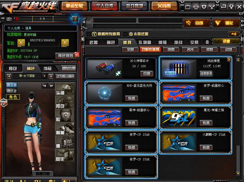 穿越火线租号