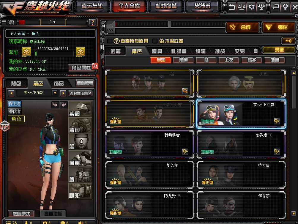 穿越火线租号