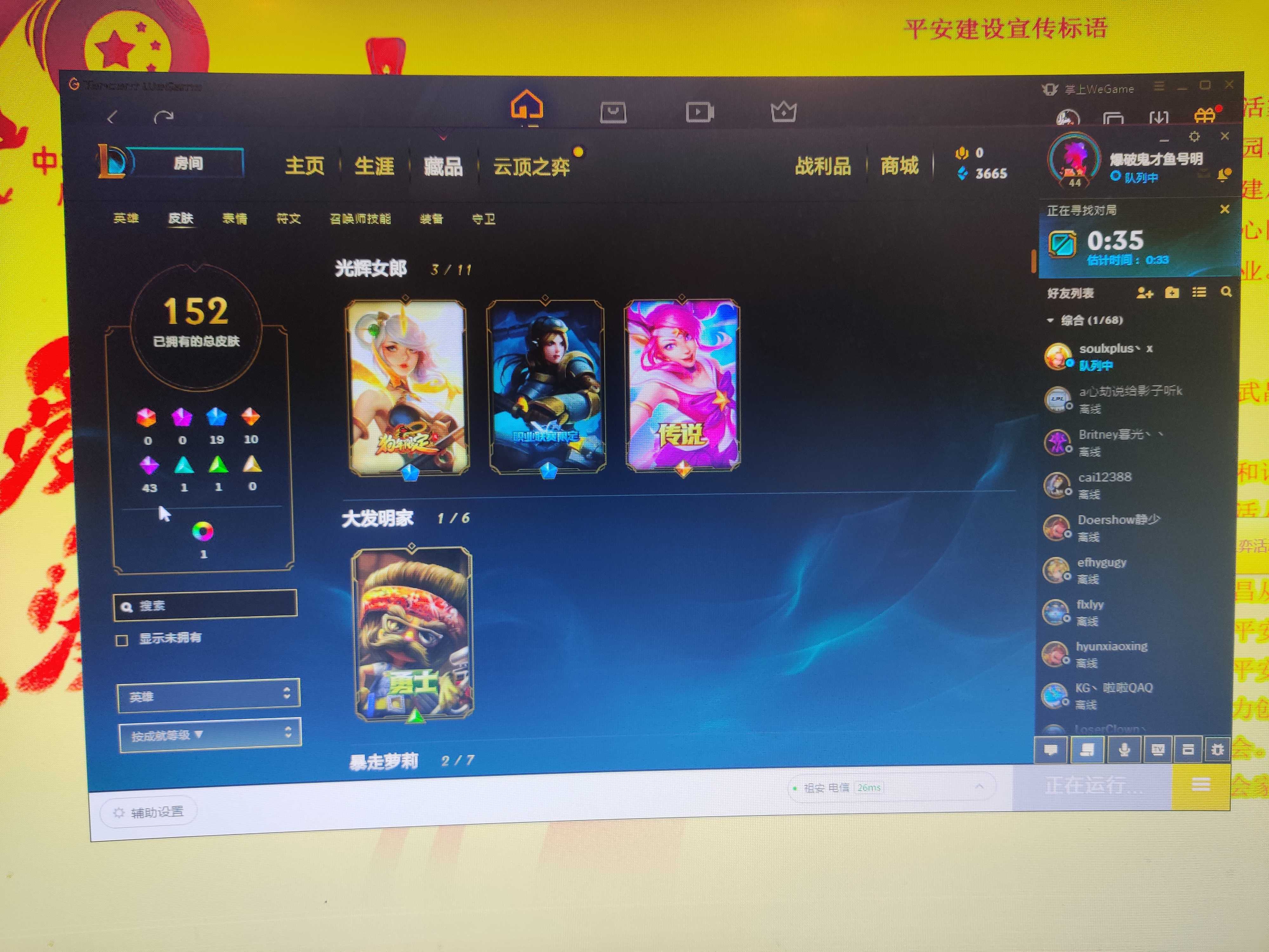 英雄联盟租号