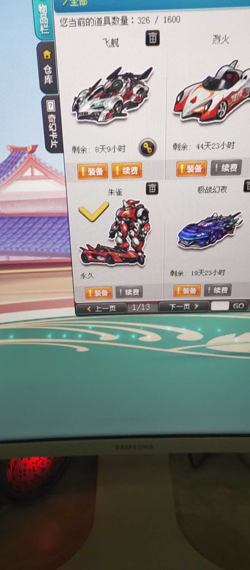 QQ飞车租号