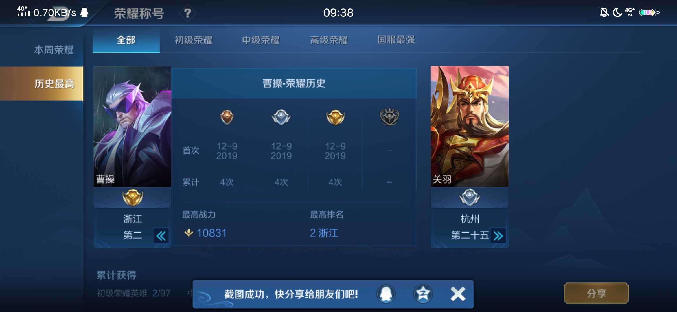 王者荣耀租号