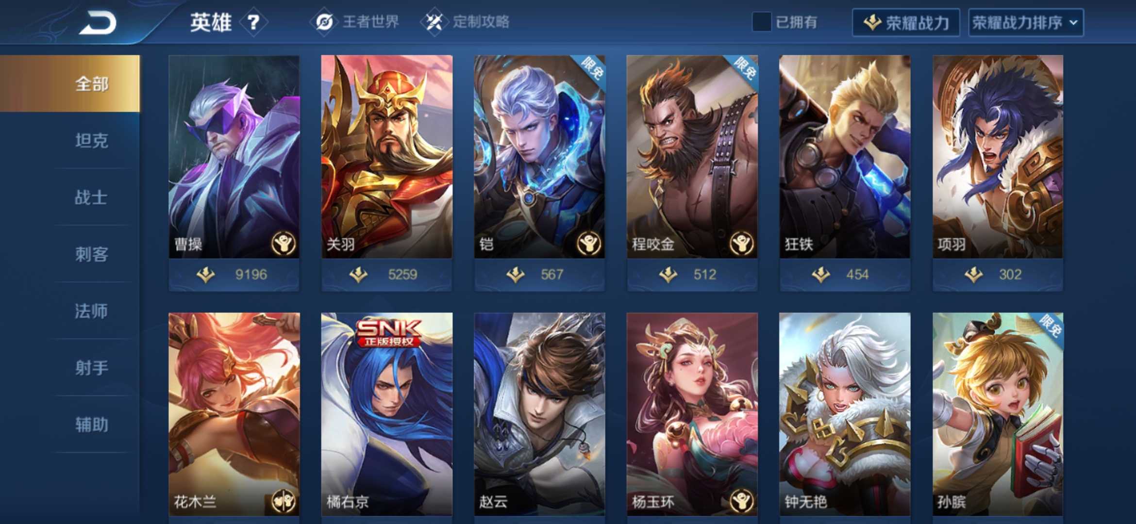 王者荣耀租号