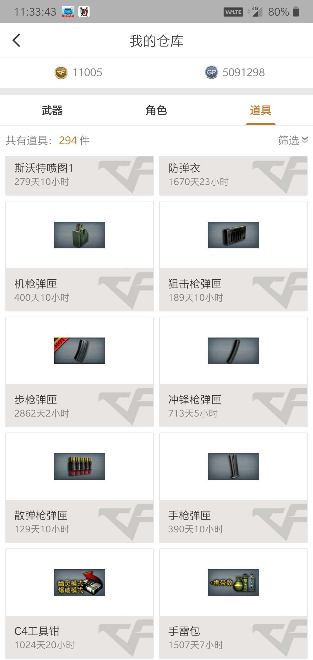 穿越火线租号