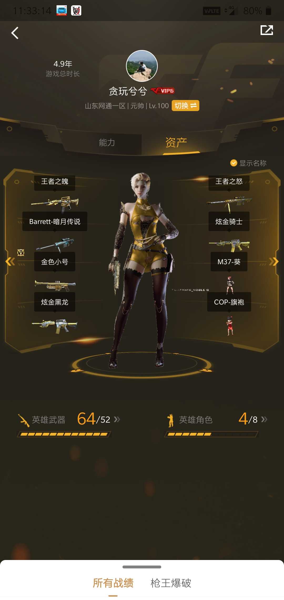 穿越火线租号