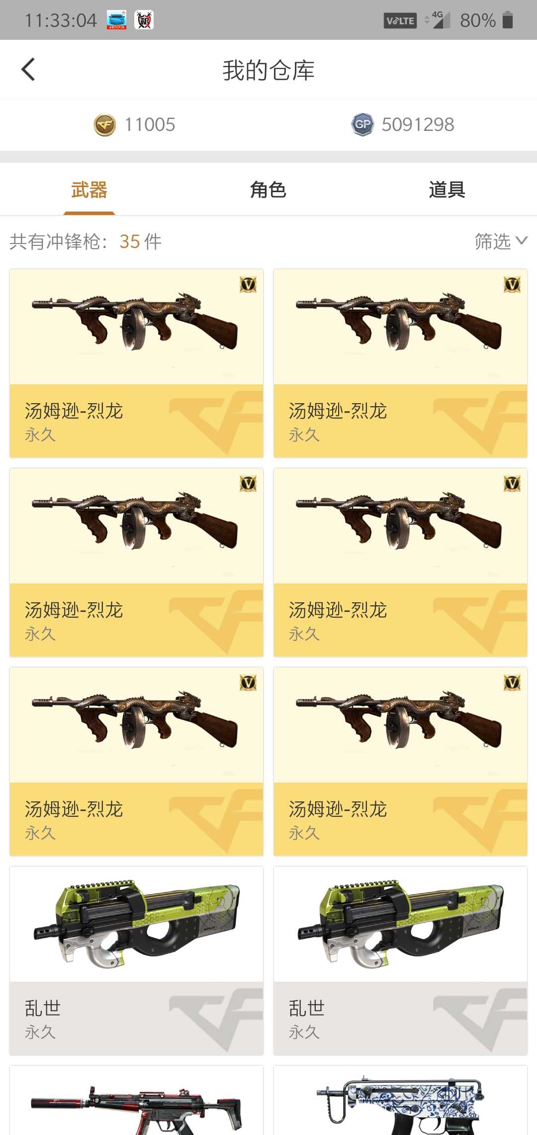 穿越火线租号
