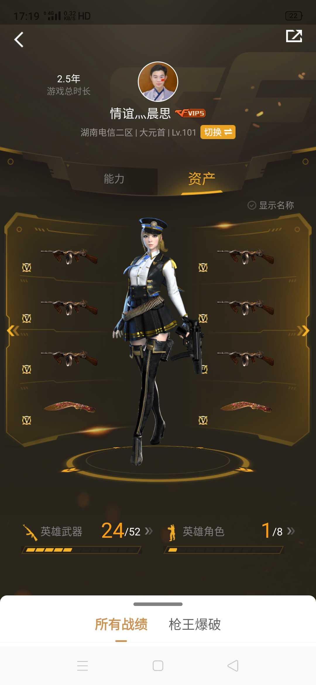 穿越火线租号