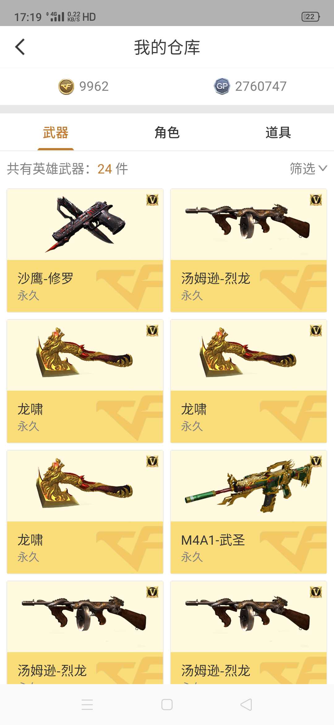 穿越火线租号