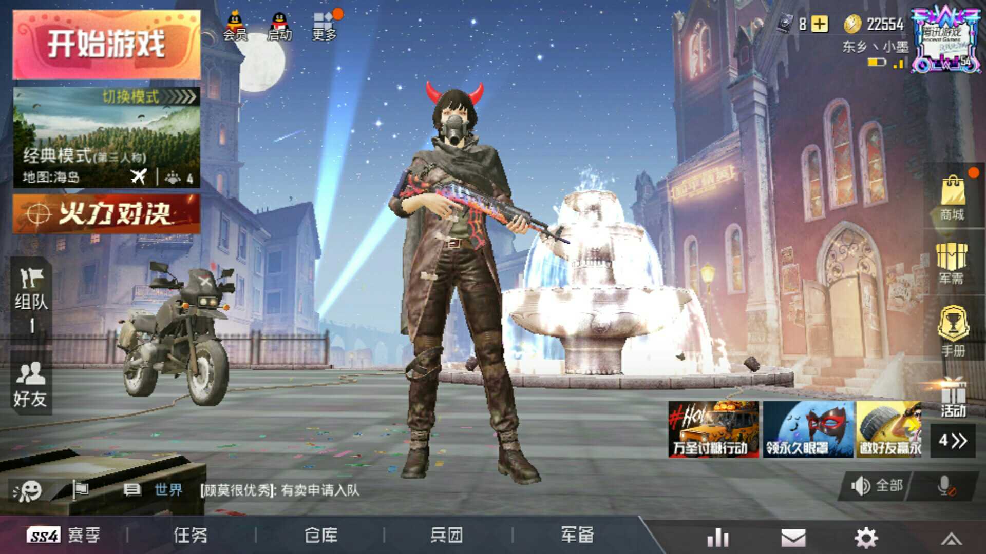 和平精英租号