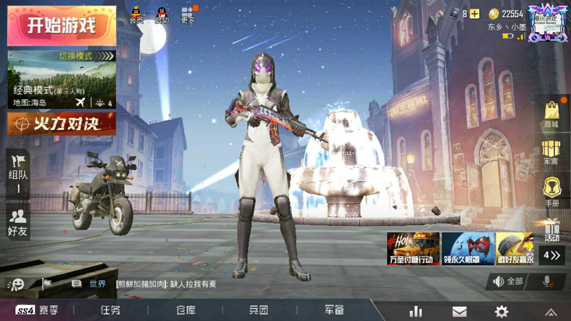 和平精英租号
